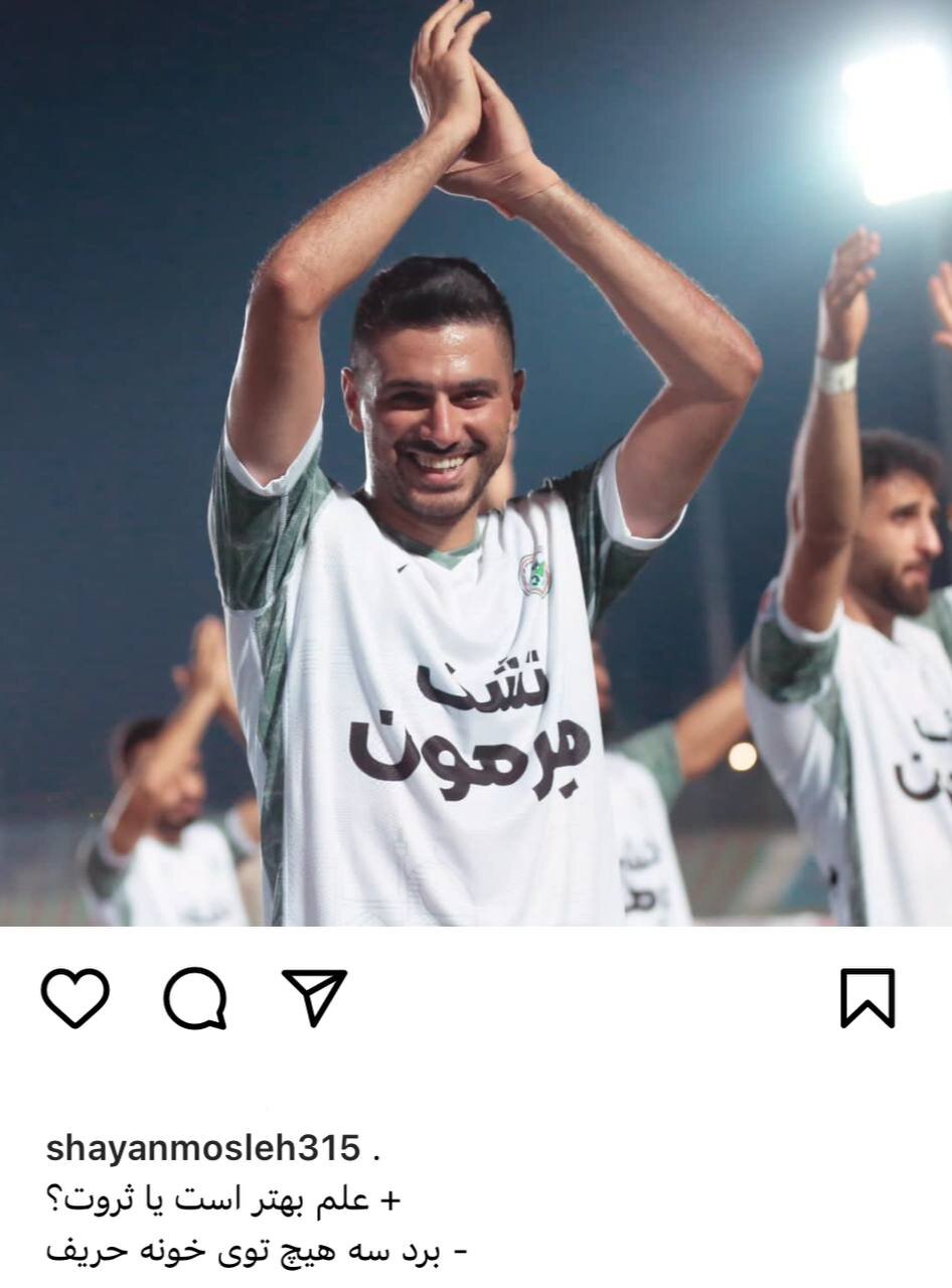 عکس| کری سنگین شایان مصلح برای استقلالیها