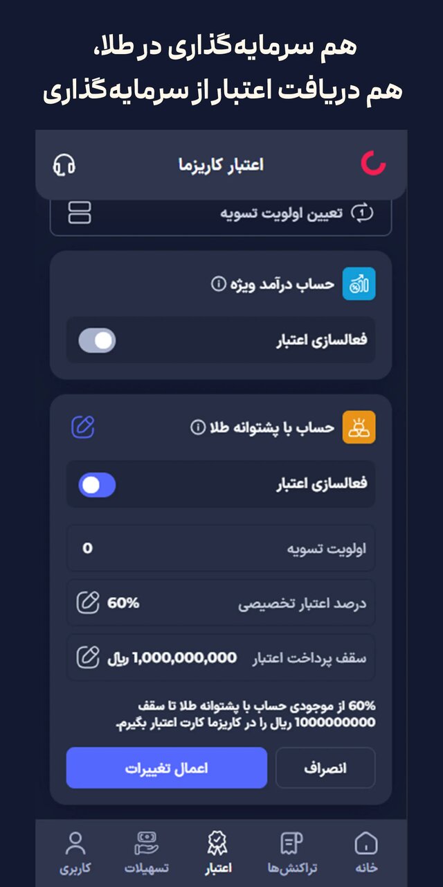شوکهکننده! بهجای فروش طلا، اعتباری خرید کن!