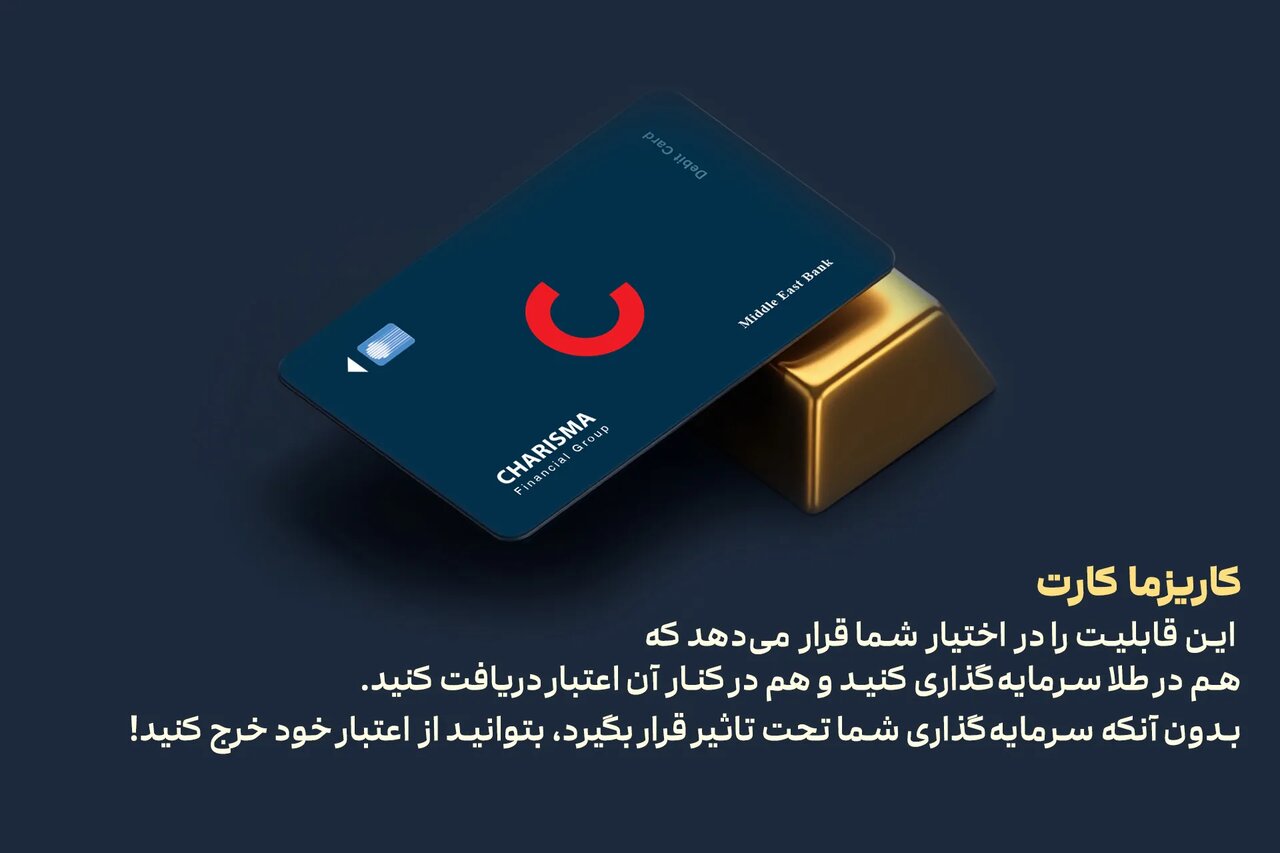 شوکهکننده! بهجای فروش طلا، اعتباری خرید کن!