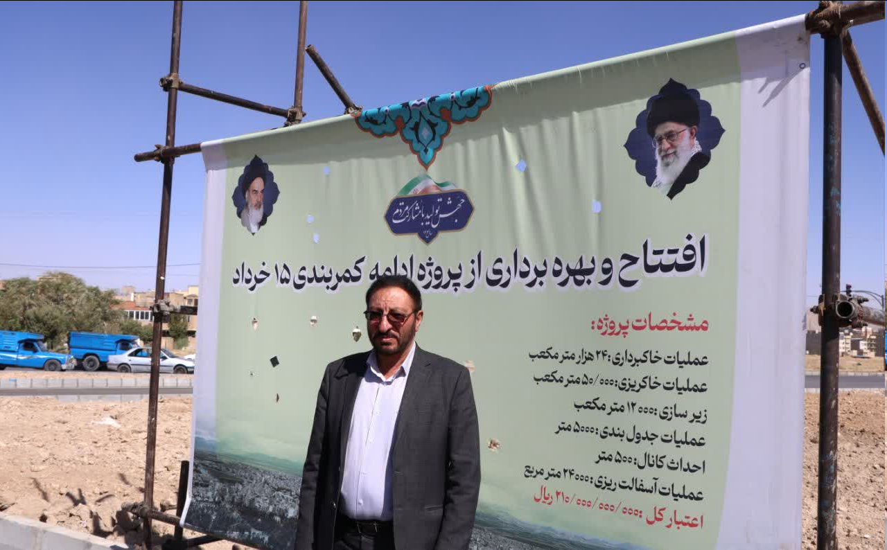 افتتاح و بهرهبرداری فاز دوم کمربندی جنوب شهرکرد