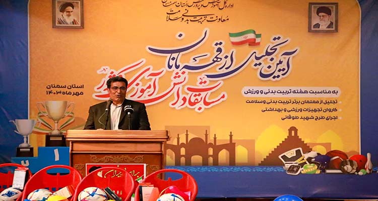 معلمان تربیتبدنی، راهبران تعلیم و تربیت هستند/ طرح شهید طوقانی، ارزشگذاری بر تاریخ کهن ایرانباستان است