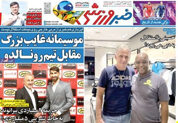 روزنامه