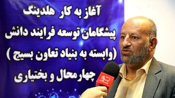 آغاز فعالیت شرکت پیشگامان توسعه فرایند علم و دانش در بام ایران