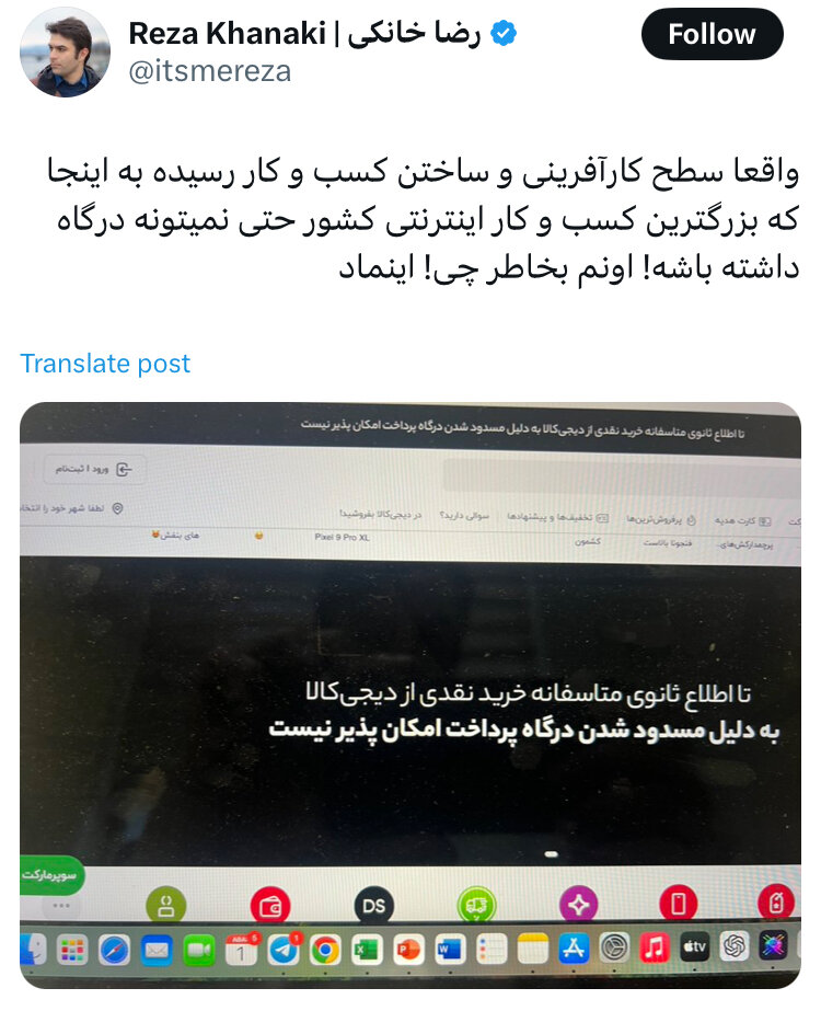بزرگترین کسبوکار اینترنتی کشور نمیتواند درگاه داشته باشد/ مرتکبین تعلیق اینماد دیجیکالا مواخذه شوند