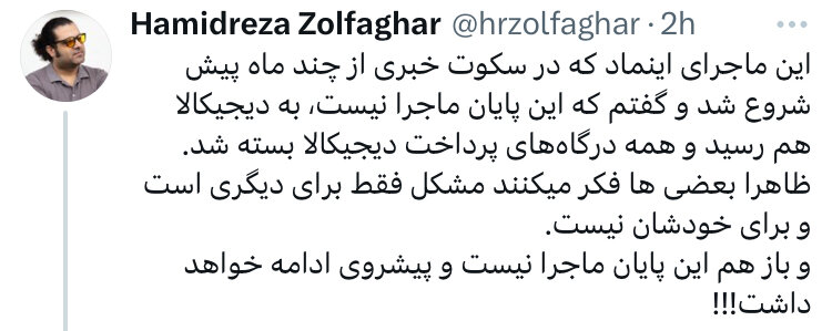 بزرگترین کسبوکار اینترنتی کشور نمیتواند درگاه داشته باشد/ مرتکبین تعلیق اینماد دیجیکالا مواخذه شوند