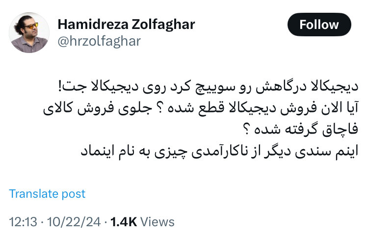 بزرگترین کسبوکار اینترنتی کشور نمیتواند درگاه داشته باشد/ مرتکبین تعلیق اینماد دیجیکالا مواخذه شوند