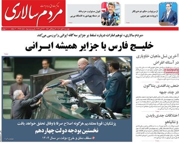 روزنامه