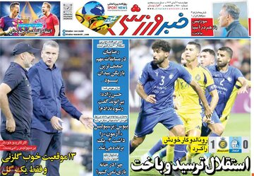 روزنامه