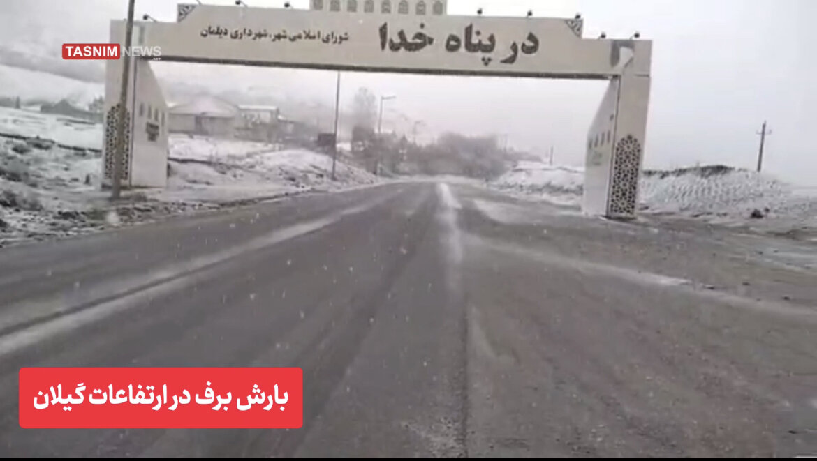 بارش ۵۰ سانتیمتر برف در این استان