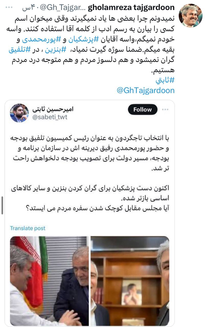 کنایه سنگین تاجگردون به شایعه بنزینی امیرحسین ثابتی: سوژه گیرت نمیاد؟! /خیالتان راحت بنزین گران نمیشود