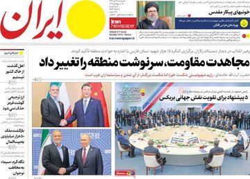 روزنامه