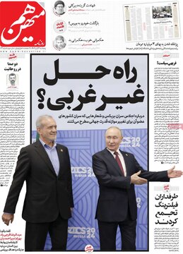 روزنامه
