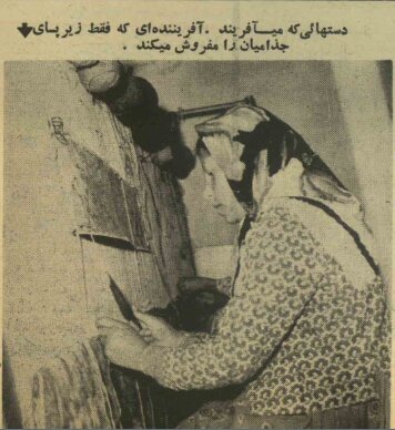 جذامیان مسخشده «بابا باغی» چگونه روزگار میگذراندند؟