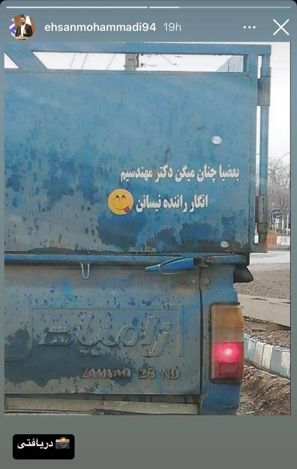 نوشته های جالب پشت کامیون و نیسان نوشته های جالب پشت کامیون و نیسان