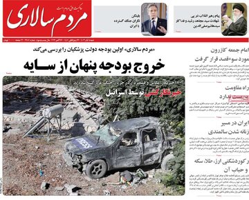 روزنامه