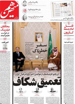 روزنامه