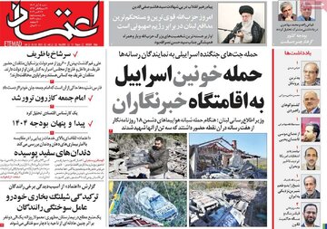 روزنامه