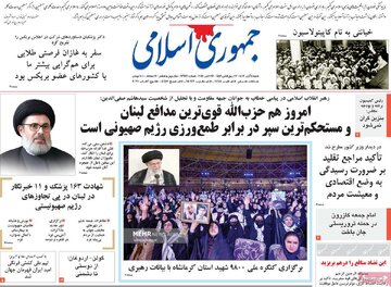 روزنامه