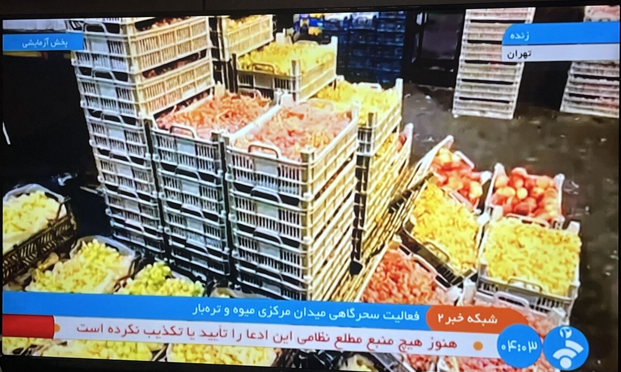 تصاویر زنده شبکه خبر از «فعالیت سحرگاهی میدان مرکزی میوه و تره بار تهران»/ صدا و سیما: آرامش در تهران برقرار است