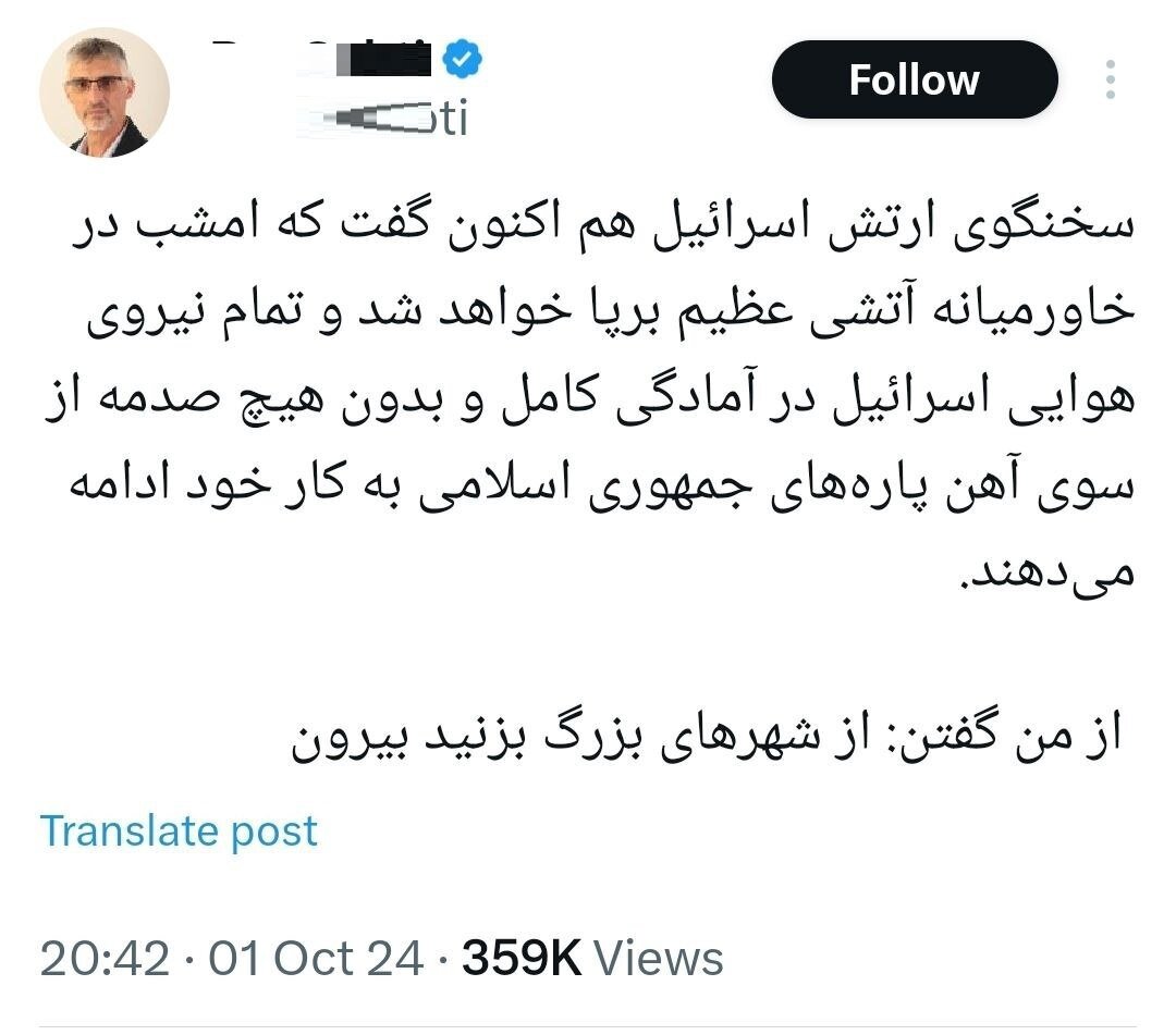 تا وقت هست، از سرزمین های اشغالی بزنید بیرون...از ما گفتن /کنایه عصر ایران به جو روانی اسرائیل علیه ایران