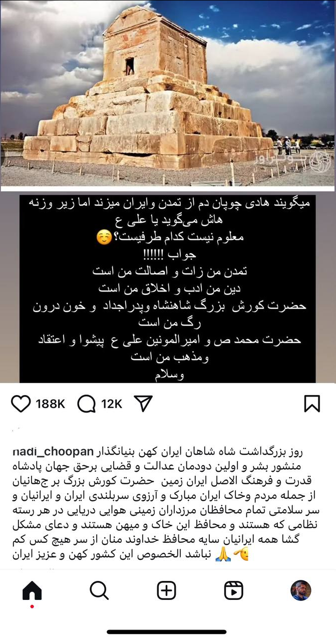 عکس| پست هادی چوپان برای چند سوالی که از او پرسیدهاند