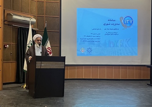 افتتاح سامانه۱۳۷ و فاز اول پروژه های زیباسازی شهرداری آبیک