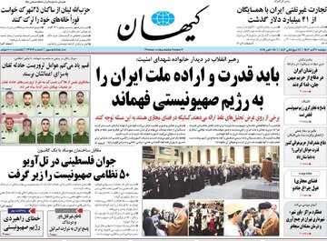 روزنامه