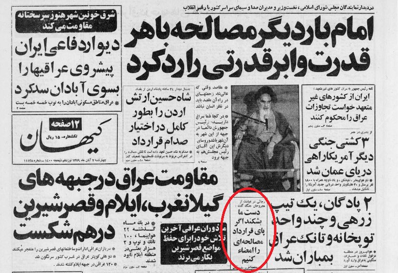 محمدعلی رجایی، یک ماه پس از شروع جنگ: دست ما بشکند اگر پای قرارداد مصالحهای را امضا کنیم