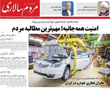 روزنامه