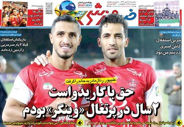 روزنامه