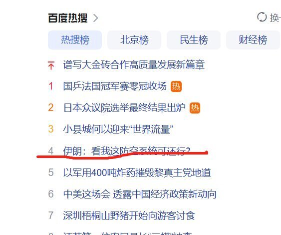 قدرت پدافند هوایی ایران، ترند رسانههای چین+ ویدئو