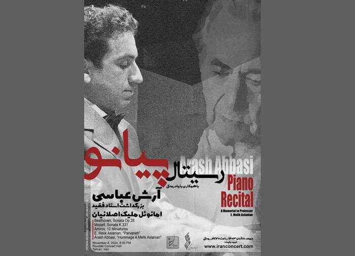 تازهترین خبرهای موسیقی؛ از «کوک ماه» تا رونق اجرای بانوان