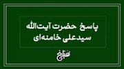 نظر آیت الله خامنه‌ای درباره انتشار عکس زنان در پروفایل شبکه‌های اجتماعی