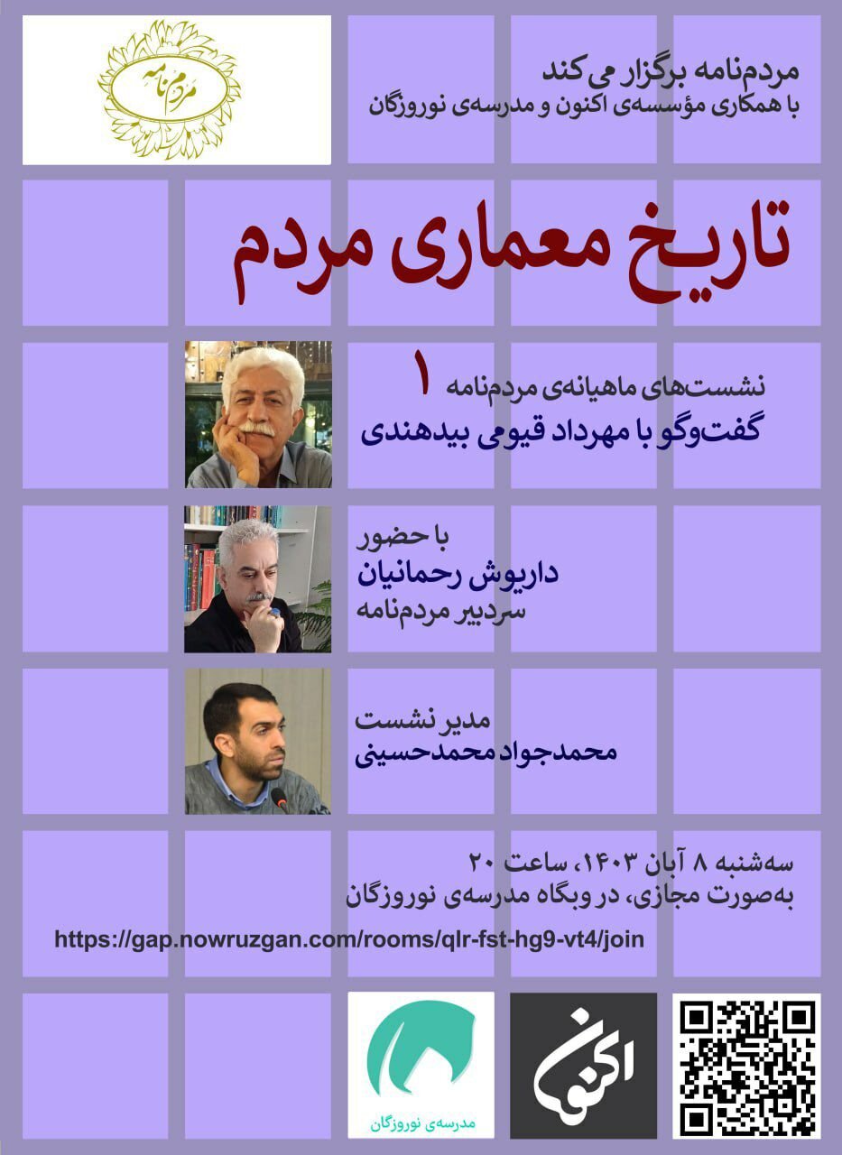 قیومی بیدهندی: اگر فرنگیها نگویند بافت تاریخیتان را ثبت کنید، آن را هم خراب میکنیم / رحمانیان: نبوغ ذاتی مردم ایران در روزگار مدرن، تعلیق شده