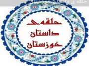 اعلام برگزیدگان جشنواره داستان کوتاه اکسیر قلم