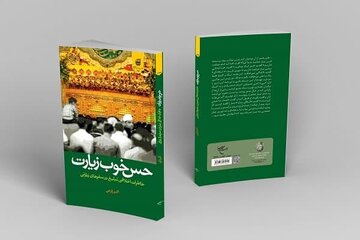 خاطرات تبلیغ در سفرهای زیارتی را بخوانید
