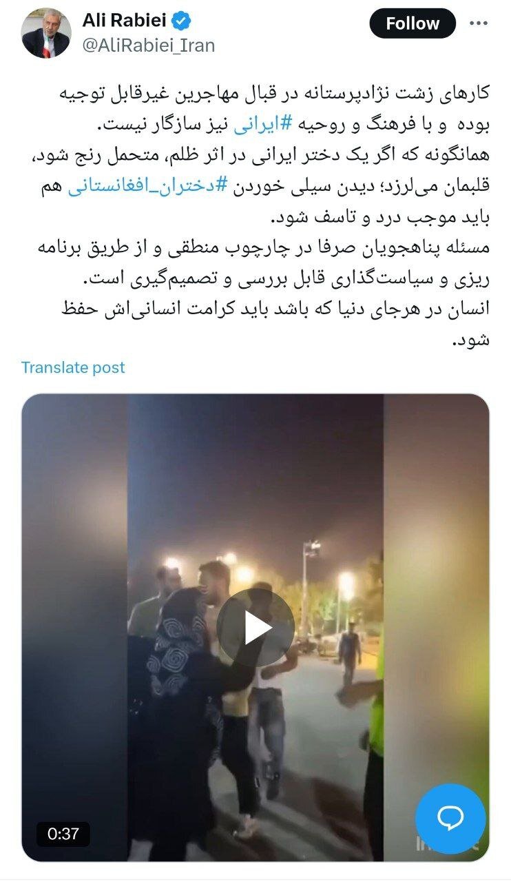 پس لرزه برخورد زشت با دختران افغانستانی توسط چند جوان ایرانی