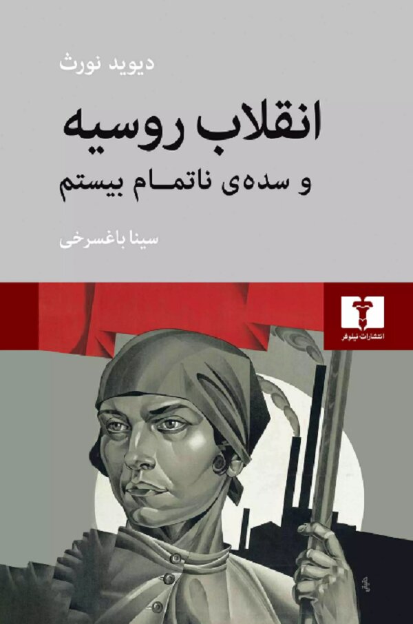 برخلاف توهم استالینیستها، حکومتهای ملی - بورژوازی ایران و ترکیه علیه منافع قدرتهای امپریالیستی در منطقه مبارزه نکردند
