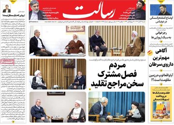 روزنامه