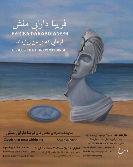 نمایشگاههای هنری که تازه افتتاح شدند