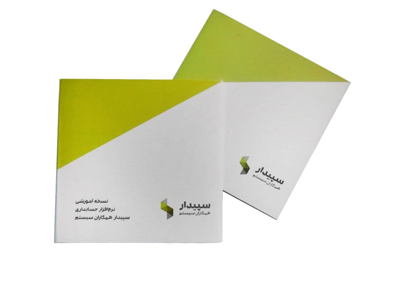 نرم افزار حسابداری سپیدار