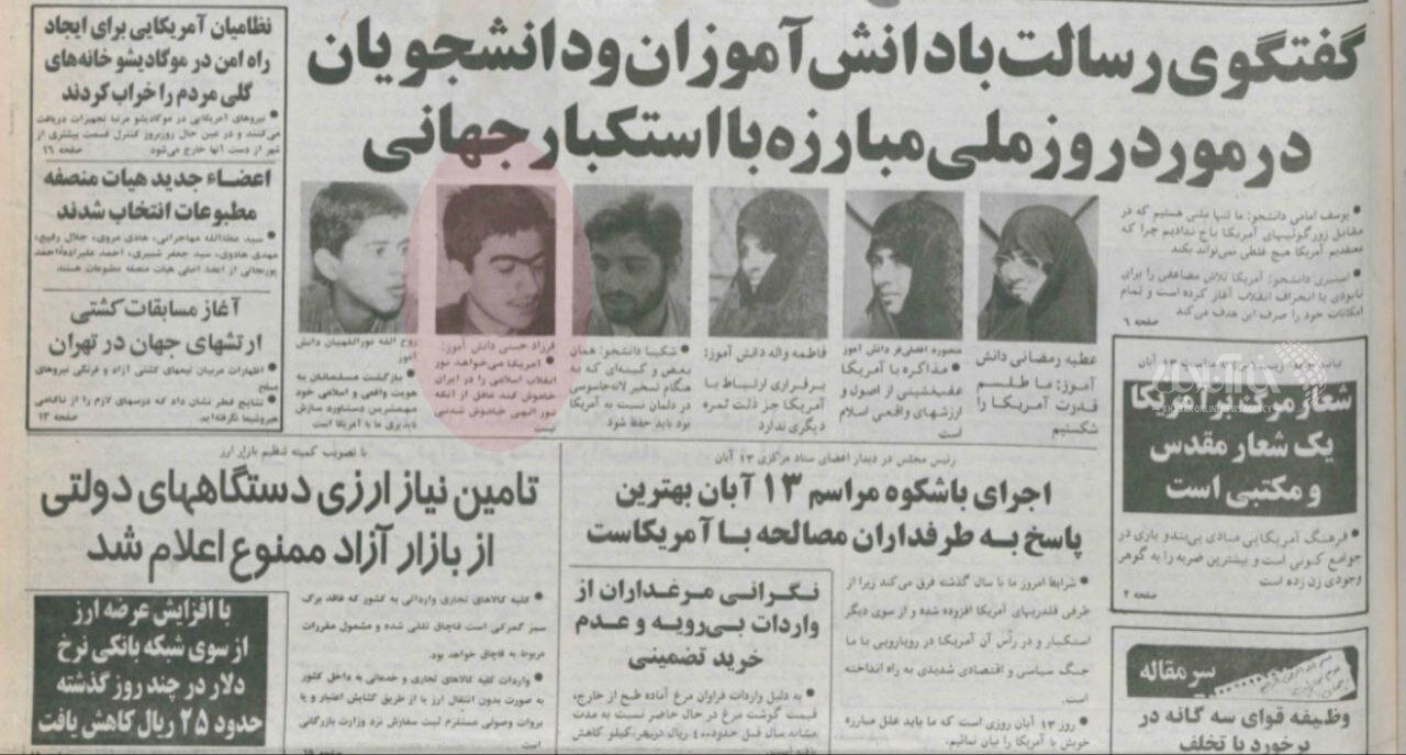 حرفهای جالب فرزاد حسنی درباره دستاوردهای ستیز با آمریکا در گفتگو با روزنامه رسالت در دوران دبیرستان حرفهای جالب فرزاد حسنی درباره دستاوردهای ستیز با آمریکا در گفتگو با روزنامه رسالت در دوران دبیرستان