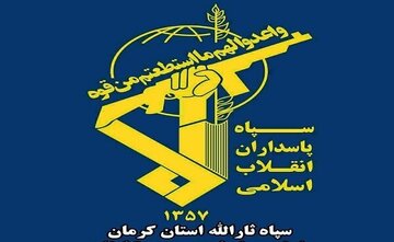 سپاه پاسداران بیانیه صادر کرد + جزییات