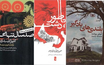 بهترین کتابهای دنیا که خواندنشان را نباید از دست بدهید بهترین کتابهای دنیا که خواندنشان را نباید از دست بدهید