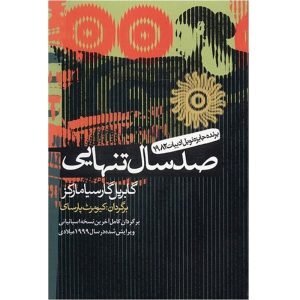 بهترین کتابهای دنیا که خواندنشان را نباید از دست بدهید