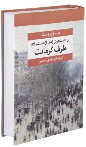 بهترین کتابهای دنیا که خواندنشان را نباید از دست بدهید