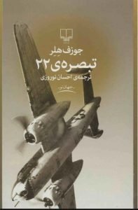 بهترین کتابهای دنیا که خواندنشان را نباید از دست بدهید