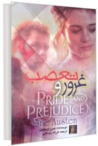 بهترین کتابهای دنیا که خواندنشان را نباید از دست بدهید