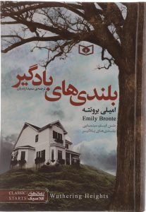 بهترین کتابهای دنیا که خواندنشان را نباید از دست بدهید