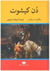 بهترین کتابهای دنیا که خواندنشان را نباید از دست بدهید